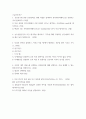 고급간호연구 ) 순수실험연구의 조건 세가지를 제시하고, 각각에 대해 구체적인 연구에서의 적용을 예로 들어 설명하시오 다음의 내적 타당도를 위협하는 위험요인에 대해 설명하고, 이를 통제할 수 있는 방법 한가지를 설명하시오 2페이지