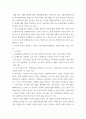 고급간호연구 ) 순수실험연구의 조건 세가지를 제시하고, 각각에 대해 구체적인 연구에서의 적용을 예로 들어 설명하시오 다음의 내적 타당도를 위협하는 위험요인에 대해 설명하고, 이를 통제할 수 있는 방법 한가지를 설명하시오 5페이지