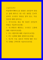 고급간호연구 ) 학술데이터베이스를 활용한 문헌검색 방법을 통해 2021년 1월 이후 출판된 간호학 분야의 조사연구 원문을 찾아 읽고, 다음 질문에 대해 답하시오 1 연구논문을 찾을 때 사용한 문헌검색 방법을 서술하시오 1페이지