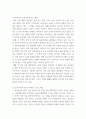 고등교육행정의쟁점연구 ) 고등교육전문가로서 다음 글을 읽고 토론문을 작성 3페이지
