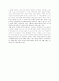 고등교육행정의쟁점연구 ) 고등교육전문가로서 다음 글을 읽고 토론문을 작성 4페이지
