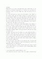 고위험모아간호학 ) 백혈병 환아의 치료 및 간호중재를 계획하시오 임신초기 임부가 오심과 구토의 불편감을 호소할 때 그 원인과 완화법을 설명하시오 태반조기박리의 원인을 2개 이상 드시오 6페이지