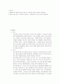 고전시가 ) 1제망매가의 내용과 형식을 중심으로 사뇌가계 향가의 특징을 서술하시오 2동동을 예로 들어 고려속요가 궁중으로 수용되면서 나타난 흔적을 서술하시오 2페이지