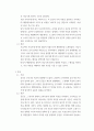 고전시가 ) 1제망매가의 내용과 형식을 중심으로 사뇌가계 향가의 특징을 서술하시오 2동동을 예로 들어 고려속요가 궁중으로 수용되면서 나타난 흔적을 서술하시오 3페이지