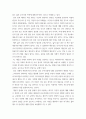 고전의이해와감상 ) 1고려속요의 전반적인 성격에 대하여 서술하시오 2속요중 서경별곡의 내용중 제시한 지문 (대동강)을 현대어로 옮기고 노래의 성격에 대해 서술하시오 7페이지