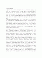 고전의이해와감상 ) 1고려속요의 전반적인 성격에 대하여 서술하시오 2속요중 서경별곡의 내용중 제시한 지문 (대동강)을 현대어로 옮기고 노래의 성격에 대해 서술하시오 8페이지