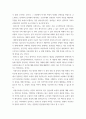 고전의이해와감상 ) 1고려속요의 전반적인 성격에 대하여 서술하시오 2속요중 서경별곡의 내용중 제시한 지문 (대동강)을 현대어로 옮기고 노래의 성격에 대해 서술하시오 9페이지