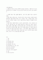 고전의이해와감상 ) 교재에 실린 작품 중 하나를 선택하여 감상문을 작성하시오 아래의 세 가지 물음에 대한 답을 모두 포함하되 서론-본론-결론의 형식을 갖춘 하나의 글을 완성하시오 2페이지