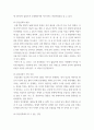 고전의이해와감상 ) 교재에 실린 작품 중 하나를 선택하여 감상문을 작성하시오 아래의 세 가지 물음에 대한 답을 모두 포함하되 서론-본론-결론의 형식을 갖춘 하나의 글을 완성하시오 4페이지
