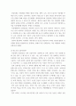 고전의이해와감상 ) 교재에 실린 작품 중 하나를 선택하여 감상문을 작성하시오 아래의 세 가지 물음에 대한 답을 모두 포함하되 서론-본론-결론의 형식을 갖춘 하나의 글을 완성하시오 5페이지