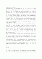 고전의이해와감상 ) 교재에 실린 작품 중 하나를 선택하여 감상문을 작성하시오 아래의 세 가지 물음에 대한 답을 모두 포함하되 서론-본론-결론의 형식을 갖춘 하나의 글을 완성하시오 7페이지