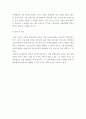 고전읽기와 토론 ) 아큐정전 소설을 읽고 내가 아큐라면 웨이주앙 마을에서 어떻게 살았을까 에 대해 자유롭소 편안하게 서술하시오 4페이지