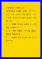 공연예술의 이해와 감상 ) 1 그 주제와 관련된 교재의 핵심 내용을 요약하시오 2 그 주제에 특별히 주목하게 되었던 배경을 서술하시오 3 그 주제에 대한 자신의 의견을 서술하시오 1페이지