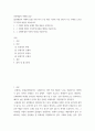 공연예술의 이해와 감상 ) 1 그 주제와 관련된 교재의 핵심 내용을 요약하시오 2 그 주제에 특별히 주목하게 되었던 배경을 서술하시오 3 그 주제에 대한 자신의 의견을 서술하시오 2페이지