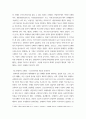 공연예술의 이해와 감상 ) 1 그 주제와 관련된 교재의 핵심 내용을 요약하시오 2 그 주제에 특별히 주목하게 되었던 배경을 서술하시오 3 그 주제에 대한 자신의 의견을 서술하시오 5페이지