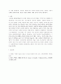공연예술의 이해와 감상 ) 1 그 주제와 관련된 교재의 핵심 내용을 요약하시오 2 그 주제에 특별히 주목하게 되었던 배경을 서술하시오 3 그 주제에 대한 자신의 의견을 서술하시오 6페이지