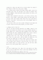 공연예술의이해와감상 ) 가장 관심이 가는 주제를 고르신 후 다음의 내용을 서술 1 그 주제와 관련된 교재의 핵심 내용을 요약하시오 2 그 주제에 특별히 주목하게 되었던 배경을 서술 3 그 주제에 대한 자신의 의견을 서술 5페이지