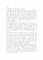 공중보건학 ) 고령화 사회의 문제점과 해결방안 1) 고령화 비율이 높아지면서 나타나는 사회의 변화 2) 고령화 사회를 맞이하는 우리의 자세 3) 고령화 사회의 문제점 4) 고령화 사회의 문제점 해결방안 3페이지