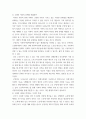 공중보건학 ) 고령화 사회의 문제점과 해결방안 1) 고령화 비율이 높아지면서 나타나는 사회의 변화 2) 고령화 사회를 맞이하는 우리의 자세 3) 고령화 사회의 문제점 4) 고령화 사회의 문제점 해결방안 4페이지