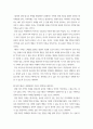 관광학 ) 조사한 이벤트(담양 대나무축제)에 대한 활성화 방안과 관광이벤트 산업의 활성화 방안을 조사하여 작성 4페이지