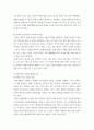 관광학 ) 조사한 이벤트(담양 대나무축제)에 대한 활성화 방안과 관광이벤트 산업의 활성화 방안을 조사하여 작성 5페이지