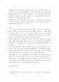 관광학 ) 조사한 이벤트(담양 대나무축제)에 대한 활성화 방안과 관광이벤트 산업의 활성화 방안을 조사하여 작성 7페이지