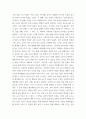 교과 교재 연구 및 지도법 ) 1 유아의 지각 원리에 따라 유아에게 적합한 교재 교구의 특성을 기술 2 유아의 교수-학습 과정에서 교사의 개입에 따른 교수 유형을 분류하고, 각 유형에 따라 적합한 교재 교구 활용의 사례를 제시 3페이지