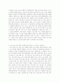 교과 교재 연구 및 지도법 ) 1 유아의 지각 원리에 따라 유아에게 적합한 교재 교구의 특성을 기술 2 유아의 교수-학습 과정에서 교사의 개입에 따른 교수 유형을 분류하고, 각 유형에 따라 적합한 교재 교구 활용의 사례를 제시 5페이지
