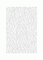 교과 교재 연구 및 지도법 ) 1 유아의 지각 원리에 따라 유아에게 적합한 교재 교구의 특성을 기술 2 유아의 교수-학습 과정에서 교사의 개입에 따른 교수 유형을 분류하고, 각 유형에 따라 적합한 교재 교구 활용의 사례를 제시 6페이지