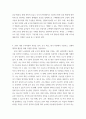 교과 교재 연구 및 지도법 ) 1 유아의 지각 원리에 따라 유아에게 적합한 교재 교구의 특성을 기술 2 유아의 교수-학습 과정에서 교사의 개입에 따른 교수 유형을 분류하고, 각 유형에 따라 적합한 교재 교구 활용의 사례를 제시 8페이지