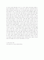 교과 교재 연구 및 지도법 ) 1 유아의 지각 원리에 따라 유아에게 적합한 교재 교구의 특성을 기술 2 유아의 교수-학습 과정에서 교사의 개입에 따른 교수 유형을 분류하고, 각 유형에 따라 적합한 교재 교구 활용의 사례를 제시 9페이지