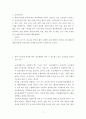 교과교육론 ) 개정누리과정 적용에 따른 교육계획안 작성시 강조되고 있는 고려점을 논리적으로 서술하시오 동작, 언어, 미술, 음악, 수학, 과학, 사회 교육 중 본인이 가장 자신이 없는 것 1개를 선택하시오2 2페이지