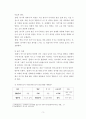 교과교육론 ) 개정누리과정 적용에 따른 교육계획안 작성시 강조되고 있는 고려점을 논리적으로 서술하시오 동작, 언어, 미술, 음악, 수학, 과학, 사회 교육 중 본인이 가장 자신이 없는 것 1개를 선택하시오2 4페이지