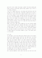 교과교육론 ) 개정누리과정 적용에 따른 교육계획안 작성시 강조되고 있는 고려점을 논리적으로 서술하시오 동작, 언어, 미술, 음악, 수학, 과학, 사회 교육 중 본인이 가장 자신이 없는 것 1개를 선택하시오2 7페이지