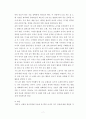 교과교육론 ) 개정누리과정 적용에 따른 교육계획안 작성시 강조되고 있는 고려점을 논리적으로 서술하시오 동작, 언어, 미술, 음악, 수학, 과학, 사회 교육 중 본인이 가장 자신이 없는 것 1개를 선택하시오2 8페이지