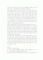 교과교육론 ) 개정누리과정 적용에 따른 교육계획안 작성시 강조되고 있는 고려점을 논리적으로 서술하시오 동작, 언어, 미술, 음악, 수학, 과학, 사회 교육 중 본인이 가장 자신이 없는 것 1개를 선택하시오2 9페이지
