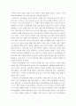 교과교육 ) 개정누리과정 적용에 따른 교육계획안 작성시 강조되고 있는 고려점을 논리적으로 서술하시오 동작, 언어, 미술, 음악, 수학, 과학, 사회 교육 중 본인이 가장 자신이 없는 것 1개를 선택하시오3 3페이지