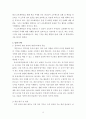 교과교육 ) 개정누리과정 적용에 따른 교육계획안 작성시 강조되고 있는 고려점을 논리적으로 서술하시오 동작, 언어, 미술, 음악, 수학, 과학, 사회 교육 중 본인이 가장 자신이 없는 것 1개를 선택하시오3 4페이지