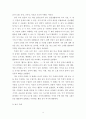 교과교육 ) 개정누리과정 적용에 따른 교육계획안 작성시 강조되고 있는 고려점을 논리적으로 서술하시오 동작, 언어, 미술, 음악, 수학, 과학, 사회 교육 중 본인이 가장 자신이 없는 것 1개를 선택하시오3 5페이지
