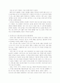 교과교육 ) 개정누리과정 적용에 따른 교육계획안 작성시 강조되고 있는 고려점을 논리적으로 서술하시오 동작, 언어, 미술, 음악, 수학, 과학, 사회 교육 중 본인이 가장 자신이 없는 것 1개를 선택하시오3 6페이지