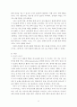 교과교육 ) 개정누리과정 적용에 따른 교육계획안 작성시 강조되고 있는 고려점을 논리적으로 서술하시오 동작, 언어, 미술, 음악, 수학, 과학, 사회 교육 중 본인이 가장 자신이 없는 것 1개를 선택하시오3 7페이지