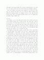 교과교육 ) 개정누리과정 적용에 따른 교육계획안 작성시 강조되고 있는 고려점을 논리적으로 서술하시오 동작, 언어, 미술, 음악, 수학, 과학, 사회 교육 중 본인이 가장 자신이 없는 것 1개를 선택하시오3 8페이지
