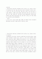 교과교육론 ) 개정누리과정 적용에 따른 교육계획안 작성시 강조되고 있는 고려점을 논리적으로 서술하시오 이야기 나누기, 새노래, 게임의 활동 유형별 수업 방법의 순서(총 3개 활동)에 대해 기술1 2페이지