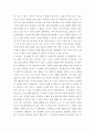 교과교육론 ) 개정누리과정 적용에 따른 교육계획안 작성시 강조되고 있는 고려점을 논리적으로 서술하시오 이야기 나누기, 새노래, 게임의 활동 유형별 수업 방법의 순서(총 3개 활동)에 대해 기술1 7페이지