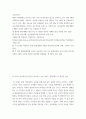 교과교육론 ) 개정누리과정에서 강조하고 있는 유아놀이중심의 접근을 보여주는 놀이 사례 2개를 선택하여 상세히 기술하고, 놀이를 지원하기 위한 활동을 각각 1개씩 선택하여 놀이중심 활동계획안4 2페이지