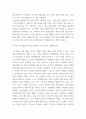 교과교육론 ) 개정누리과정에서 강조하고 있는 유아놀이중심의 접근을 보여주는 놀이 사례 2개를 선택하여 상세히 기술하고, 놀이를 지원하기 위한 활동을 각각 1개씩 선택하여 놀이중심 활동계획안4 4페이지