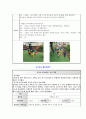 교과교육론 ) 개정누리과정에서 강조하고 있는 유아놀이중심의 접근을 보여주는 놀이 사례 2개를 선택하여 상세히 기술하고, 놀이를 지원하기 위한 활동을 각각 1개씩 선택하여 놀이중심 활동계획안4 9페이지