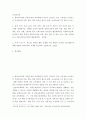 교육론 ) 동작, 언어, 미술, 음악, 수학, 과학, 사회 교육 중 본인이 가장 자신이 없는 것 1개를 선택하시오 선택한 교과와 관련된 개정누리과정 영역 목표, 내용 범주 및 내용, 놀이 사례, (제시한 놀이 사례 관련) 놀이중심 활동계획안을 작성 2페이지