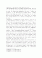 교육론 ) 동작, 언어, 미술, 음악, 수학, 과학, 사회 교육 중 본인이 가장 자신이 없는 것 1개를 선택하시오 선택한 교과와 관련된 개정누리과정 영역 목표, 내용 범주 및 내용, 놀이 사례, (제시한 놀이 사례 관련) 놀이중심 활동계획안을 작성 3페이지