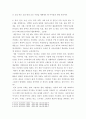 교육론 ) 동작, 언어, 미술, 음악, 수학, 과학, 사회 교육 중 본인이 가장 자신이 없는 것 1개를 선택하시오 선택한 교과와 관련된 개정누리과정 영역 목표, 내용 범주 및 내용, 놀이 사례, (제시한 놀이 사례 관련) 놀이중심 활동계획안을 작성 4페이지